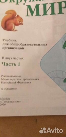 Тетрадь 2 класс Школа России