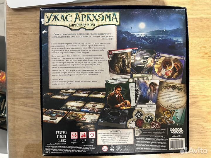 Ужас аркхэма базовый набор