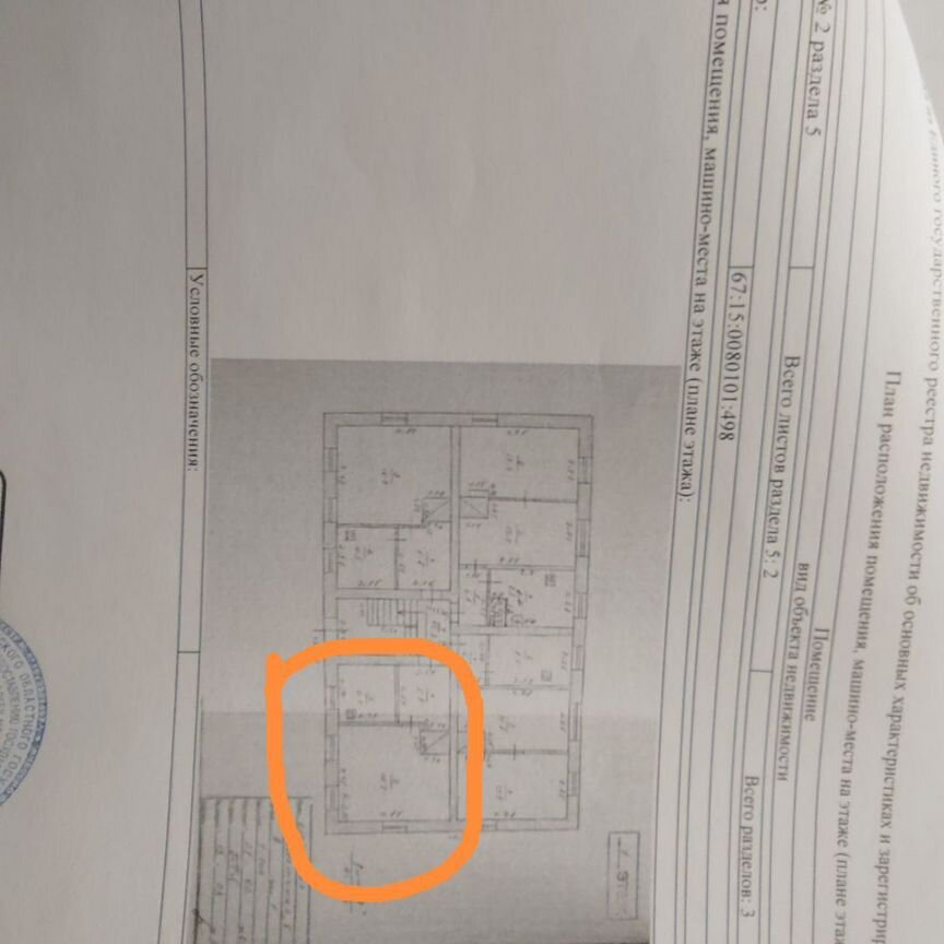 Квартира 1-комн. 30.7 м² в Рославль — фото 2