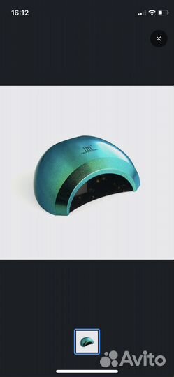 Лампа для сушки ногтей