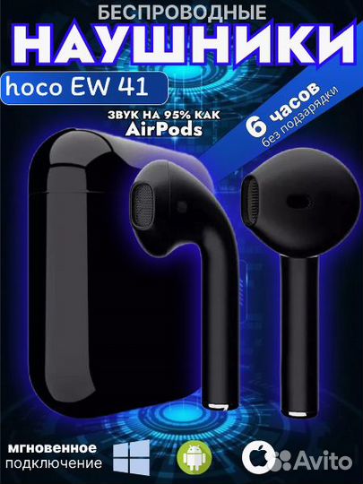 AirPods Pro 2 Hoco EW41