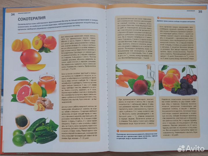 Семейная энциклопедия здоровья