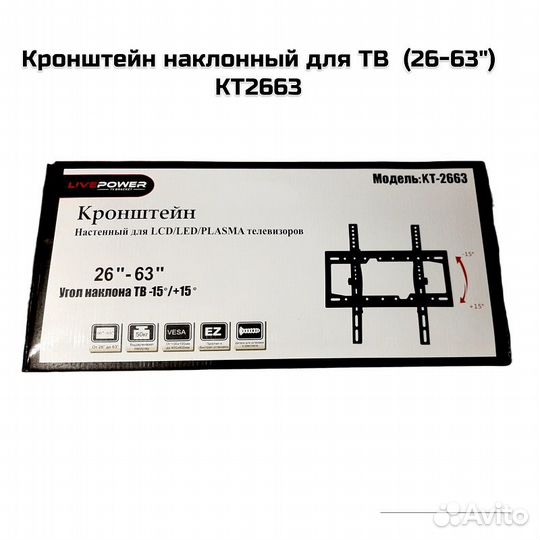 Кронштейн наклонный для тв (26-63