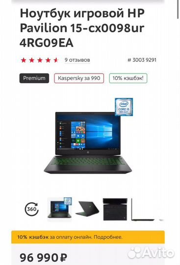 Игровой ноутбук HP/i5 /GTX 1060
