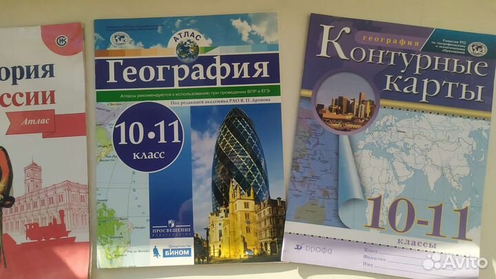 Атласы по географии + Контурная карта