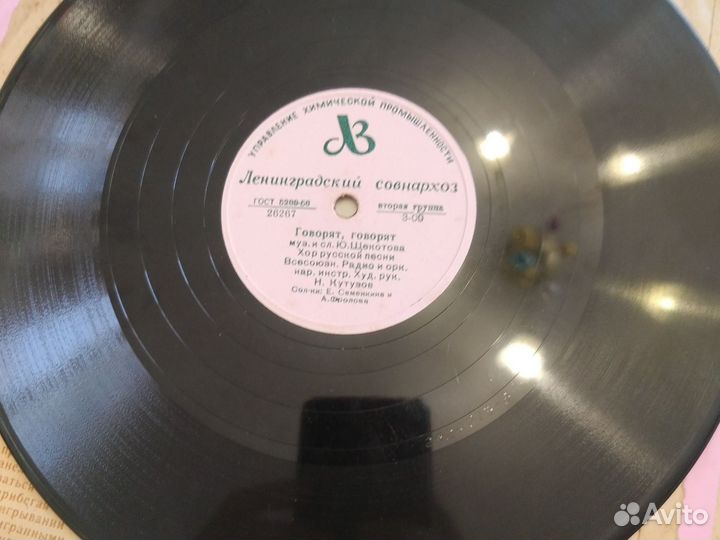 Утёсов и другие. 9 пластинок Совнархоз ухп