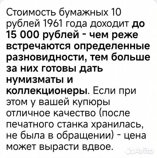 Банкноты СССР 1961