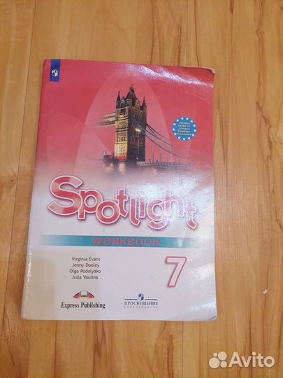 Учебник английского языка 7класс