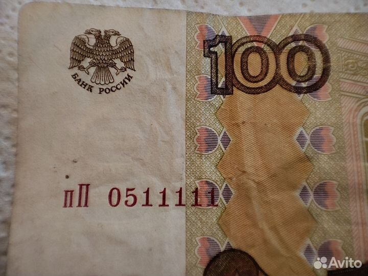 Купюры с красивыми номерами