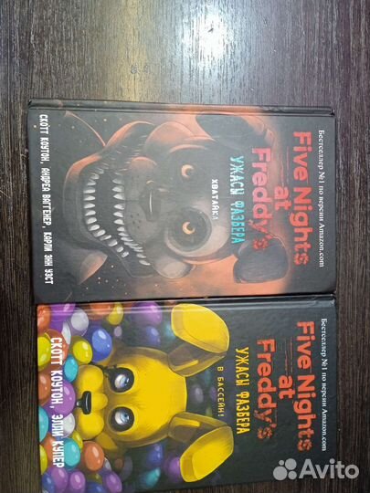 Ужасы фазбера