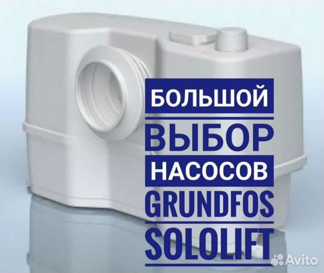 Насос Санитарный Grundfos2