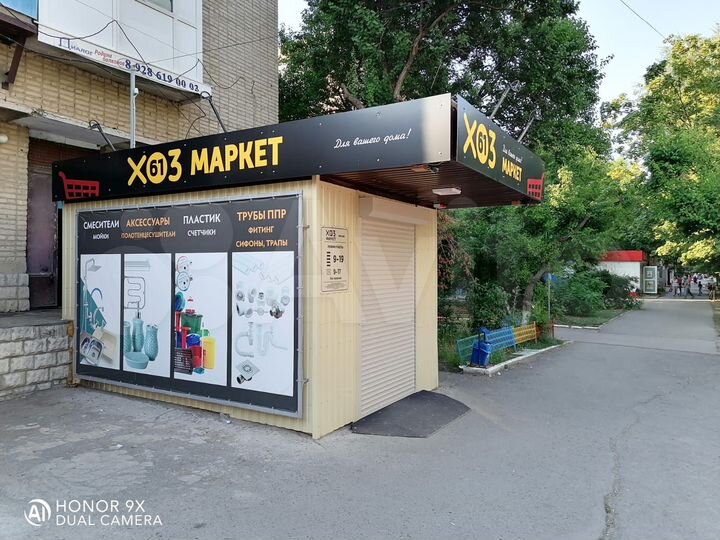 Торговая площадь, 320 м²