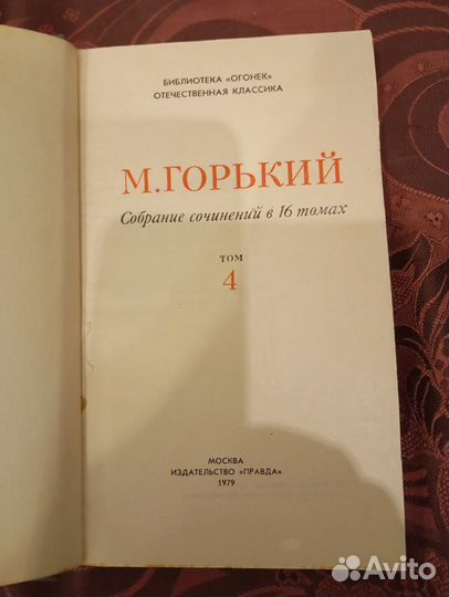 Книги классиков, русских писателей