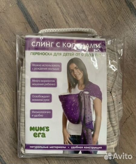 Слинг с кольцами