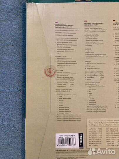 Бумага Lomond 2100045