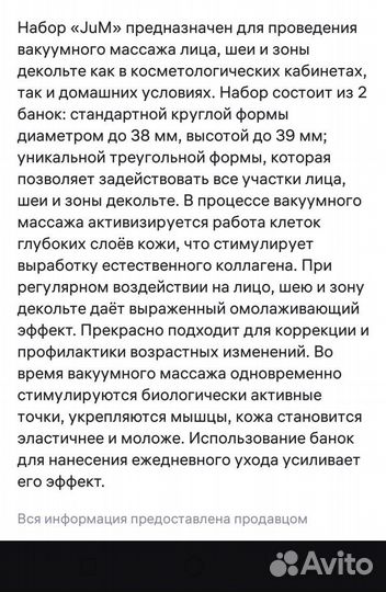 Массажные банки для лица JuM
