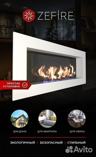 Биокамин встраиваемый