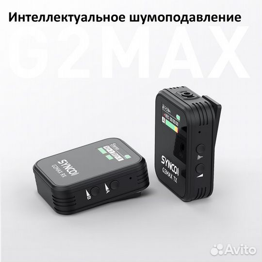 Synco G2A2 MAX беспроводная микрофонная система 2