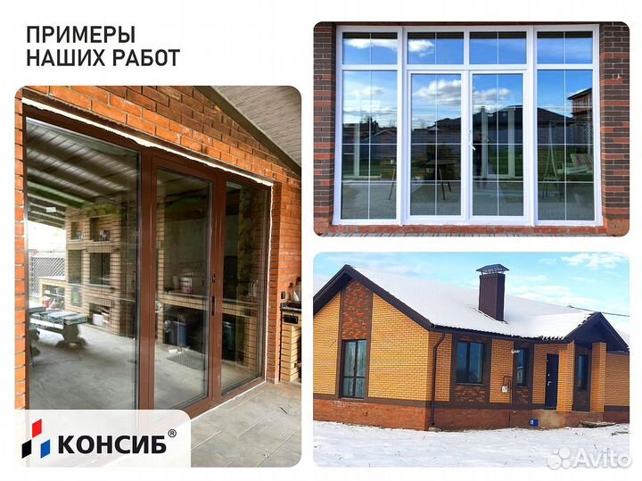 Пластиковые окна, цветной профиль