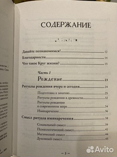 Книга «Круг жизни»