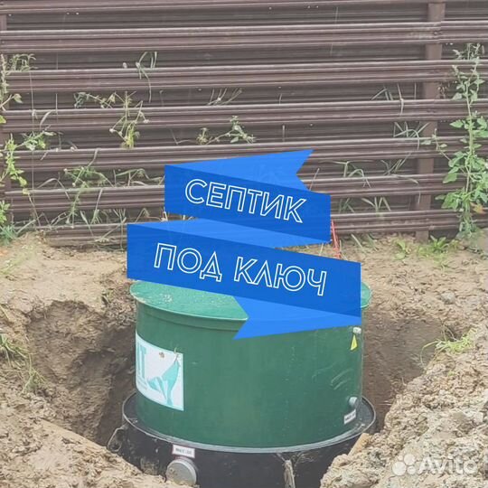 Септик от производителя