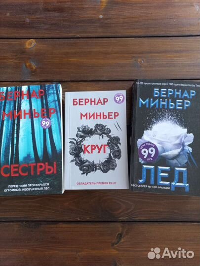 Книги детективы триллеры