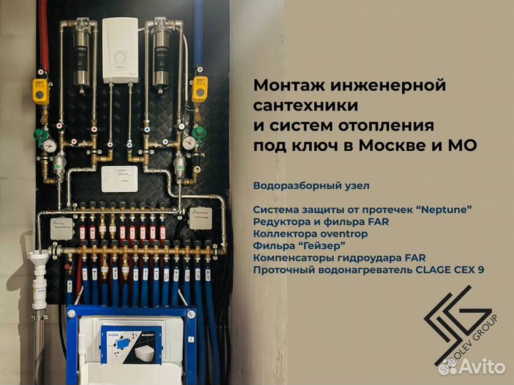 Монтаж инженерной сантехники