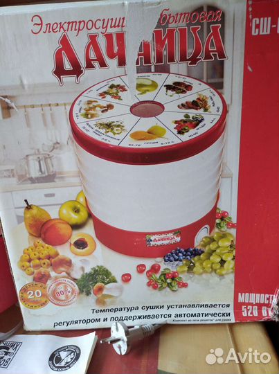 Электросушилка для овощей и фруктов