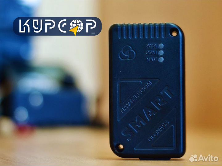Глонасс/GPS трекер