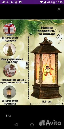 Новогодние фонарики