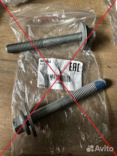 Болты задней подвески volvo XC90