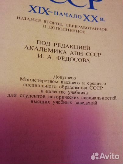 Учебник по истории