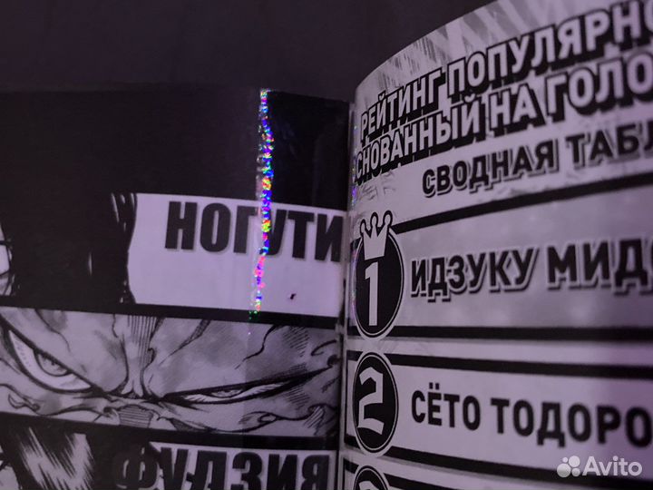 Манги тогийский гуль моя геройская академия