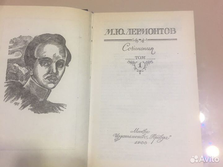 Художественная литература Лермонтов