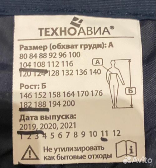 Полукомбинезон мужской