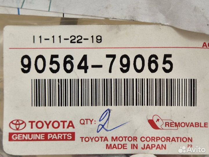Шайба дифференциала Toyota Camry V50