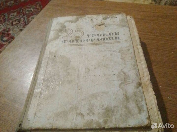 Плёночный фотоаппарат фед-5