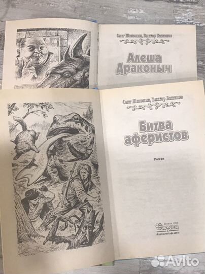 Олег Шелонин и Виктор Баженов