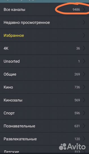 Iptv Премиум тв 9000+ каналов настройка