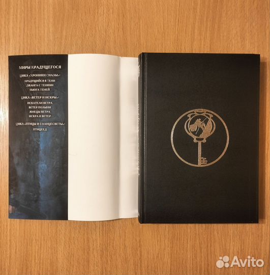 Алексей Пехов. Джанга с тенями. Коллекционное