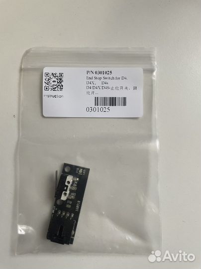 Стоп свитч+кабель для 3D принтера Wanhao