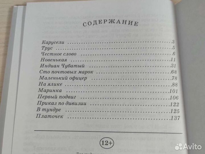 Леонид Пантелеев 