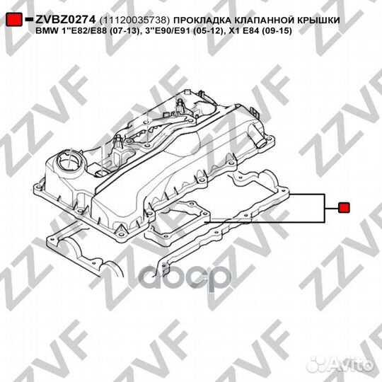 Прокладка клапанной крышки BMW 1