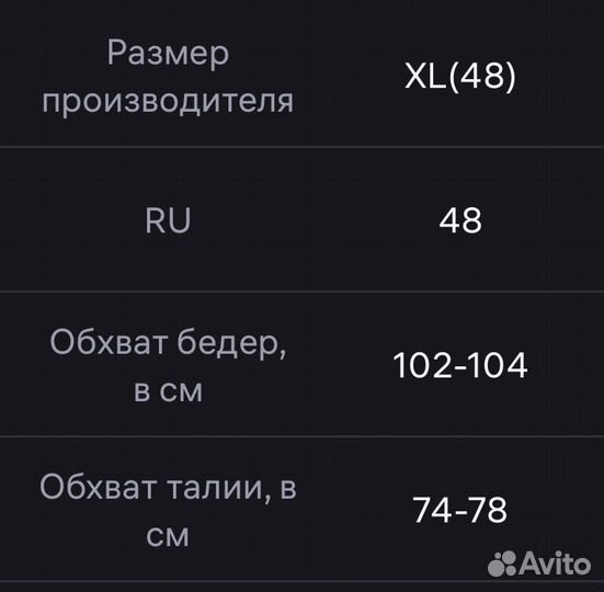 Юбка женская с разрезом