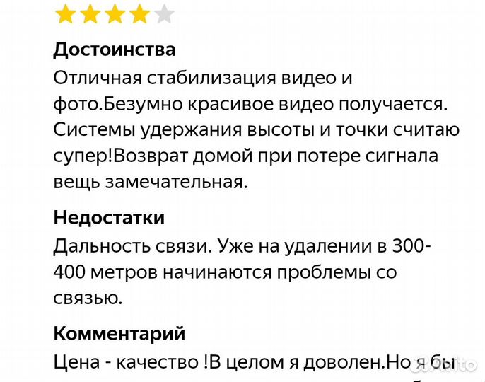 Квадрокоптер dji phantom 3 standard