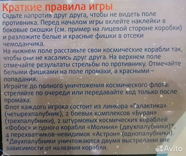 Космобой новый