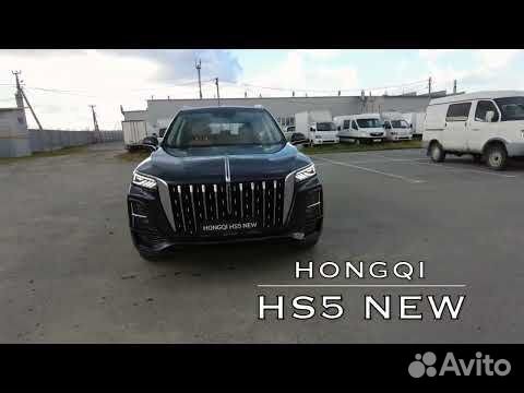 Hongqi HS5 2.0 AT, 2024