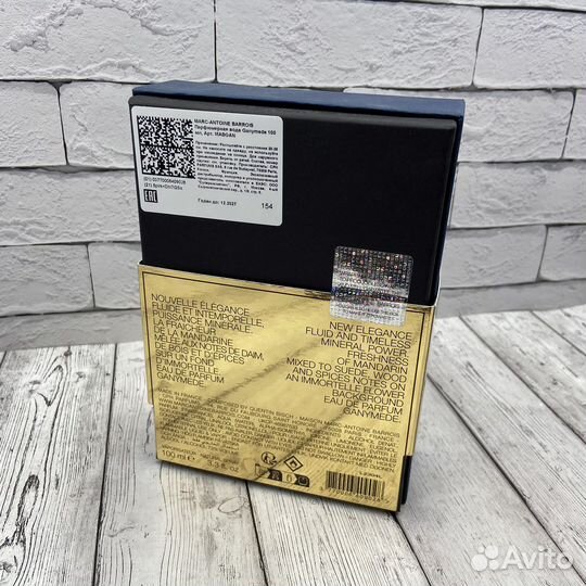 Ganymede Marc-Antoine Barrois оригинал