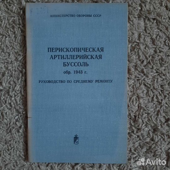 Книги по оптическим приборам (бинокли,паб,аст,тзк)