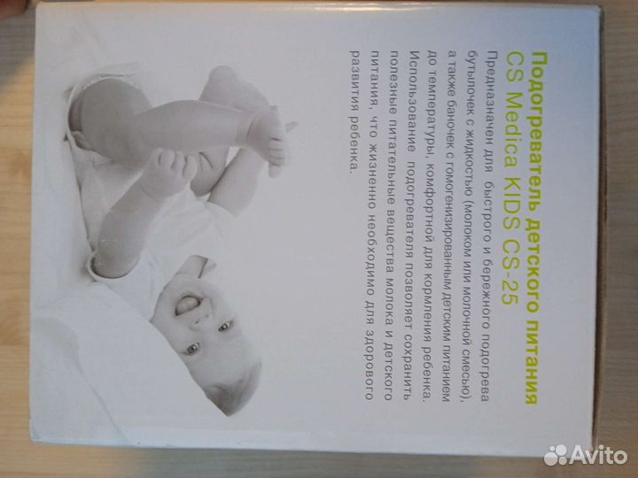 Подогреватель для бутылочек